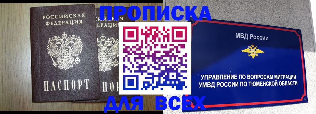 временная регистрация госуслуги в Ейске