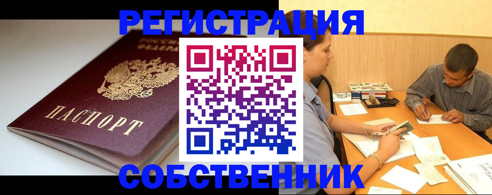 найти адрес прописки в Ейске